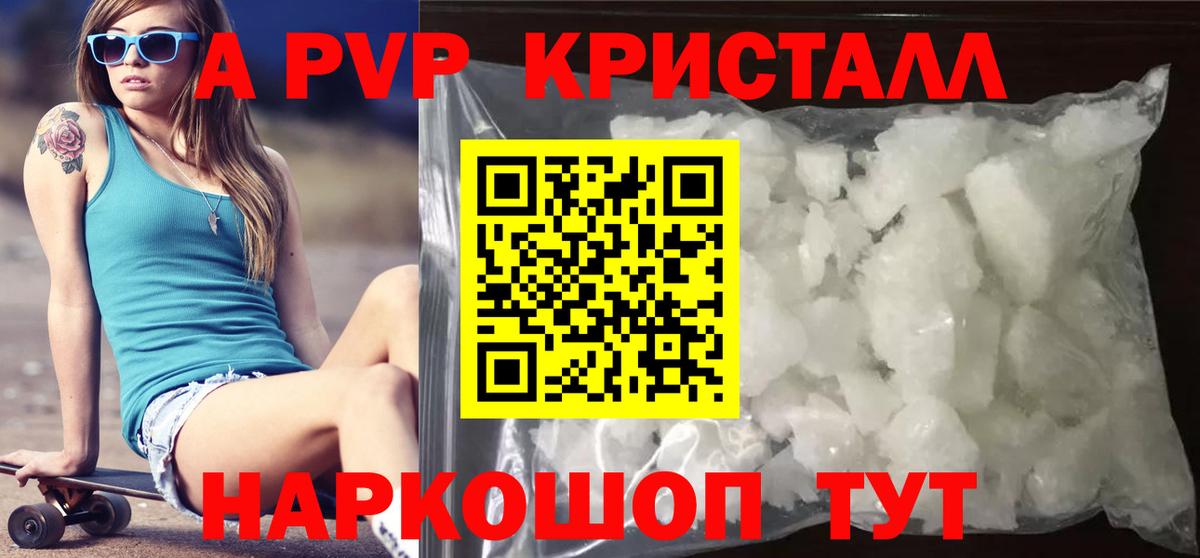 Чусовой  Alpha PVP СК КРИС  А ПВП мука  Вход с VPN  Alpha-PVP кристаллы 