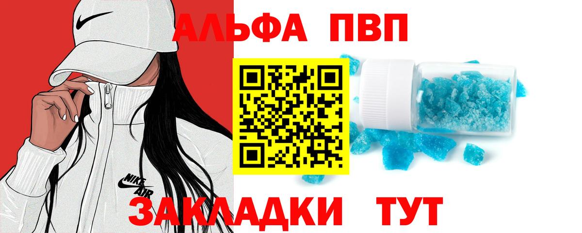 A-PVP кристаллы Чусовой