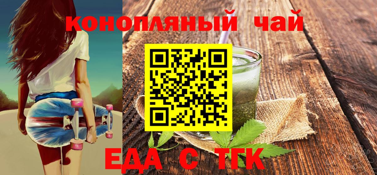 Чусовой  Печенье с ТГК марихуана  Вход с VPN 