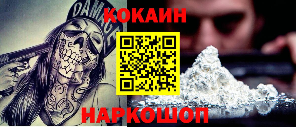 COCAIN Эквадор Чусовой