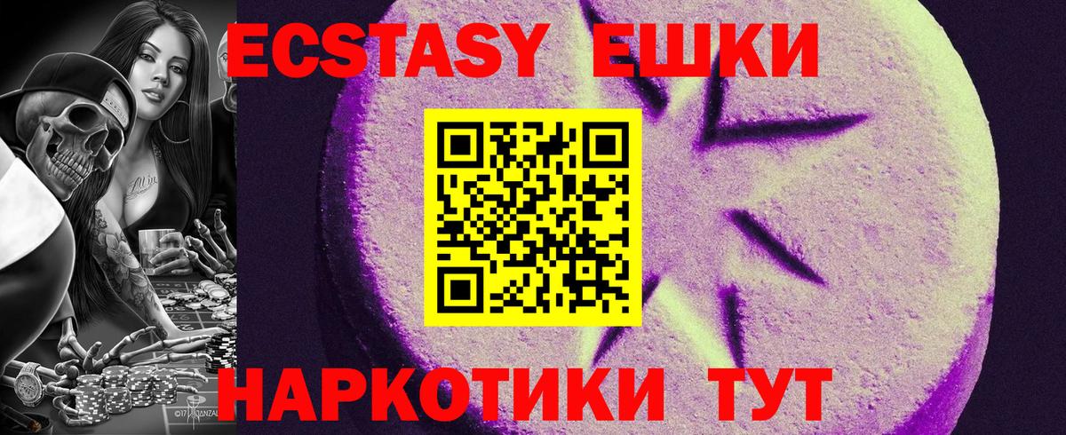 купить закладку  Вход с VPN  Ecstasy круглые  Чусовой  ЭКСТАЗИ 280 MDMA  Ecstasy 