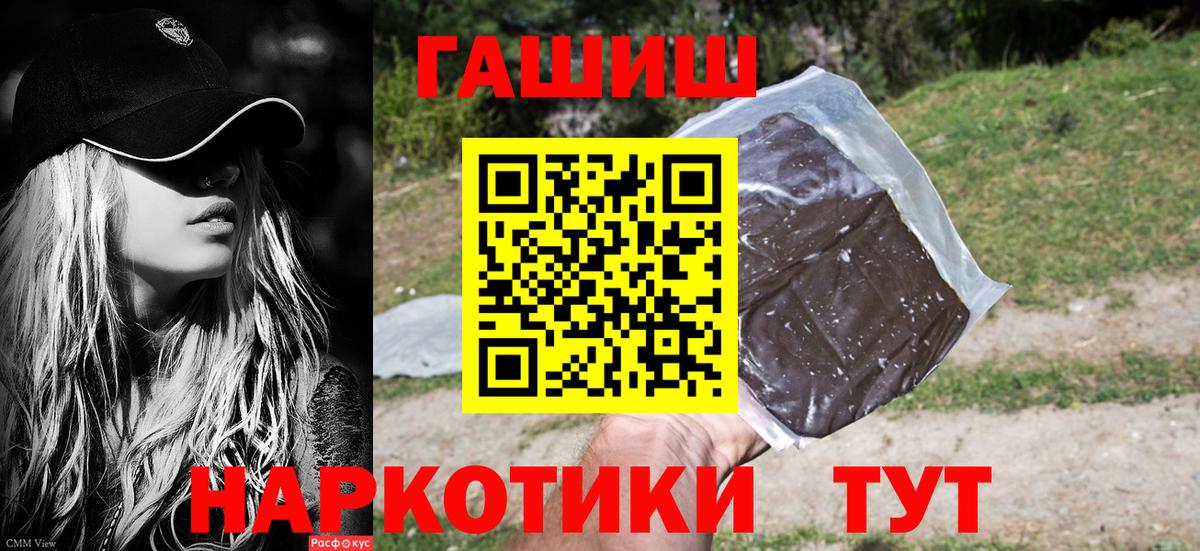 ГАШ  Вход с VPN  Чусовой  ГАШ 40% ТГК  ГАШИШ hashish 