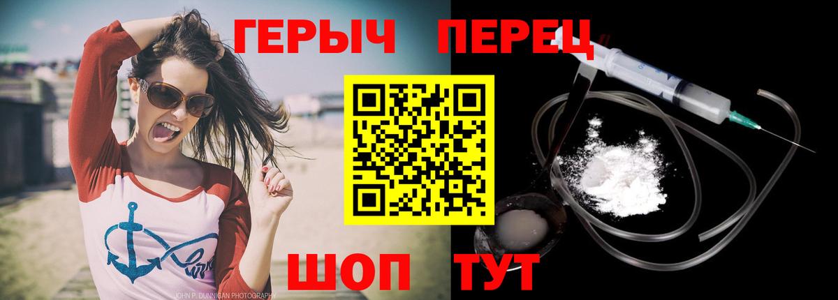 Героин  Вход с VPN  Чусовой  Героин герыч 