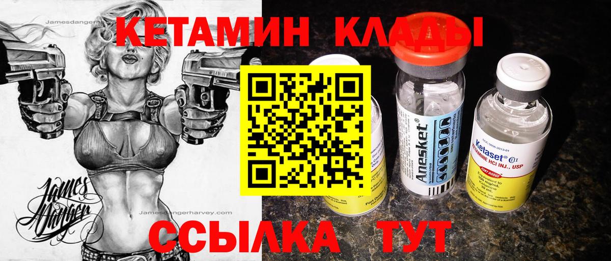 Чусовой  КЕТАМИН ketamine  КЕТАМИН VHQ  Вход с VPN 