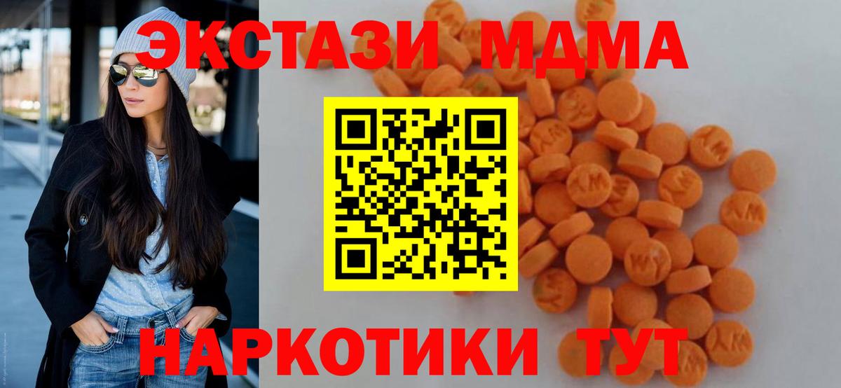 МДМА VHQ  Вход с VPN  Чусовой  MDMA crystal 