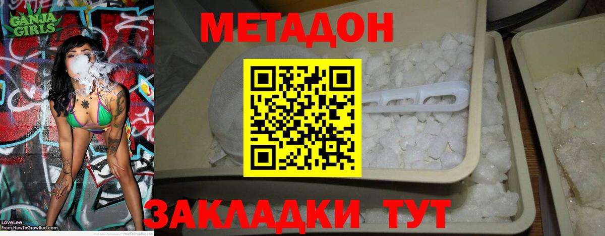 МЕТАДОН кристалл  Вход с VPN  Метадон мёд  Чусовой 