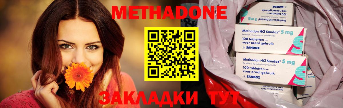 Метадон белоснежный Чусовой